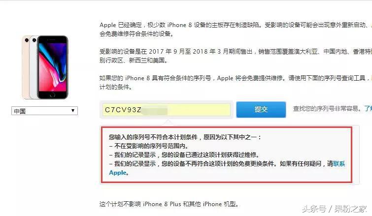 苹果承认iphone8主板设计缺陷,iphone8主板缺陷可以换新吗
