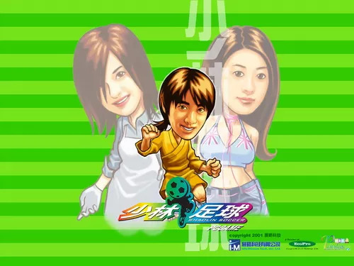 少林足球星爷解说,星爷少林足球最新消息