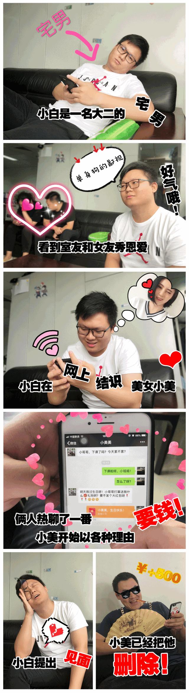 开学季专门给家长们看的防骗指南,划重点开学防骗秘籍你记住了吗