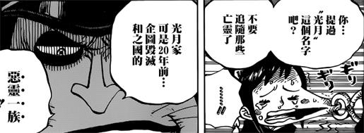 海贼王721集罗对明哥说了什么,海贼王1028集罗的能力还在吗