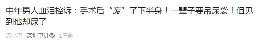 辣眼睛！我是个男护士，上班第一周，女病人就喊我帮她洗那里……