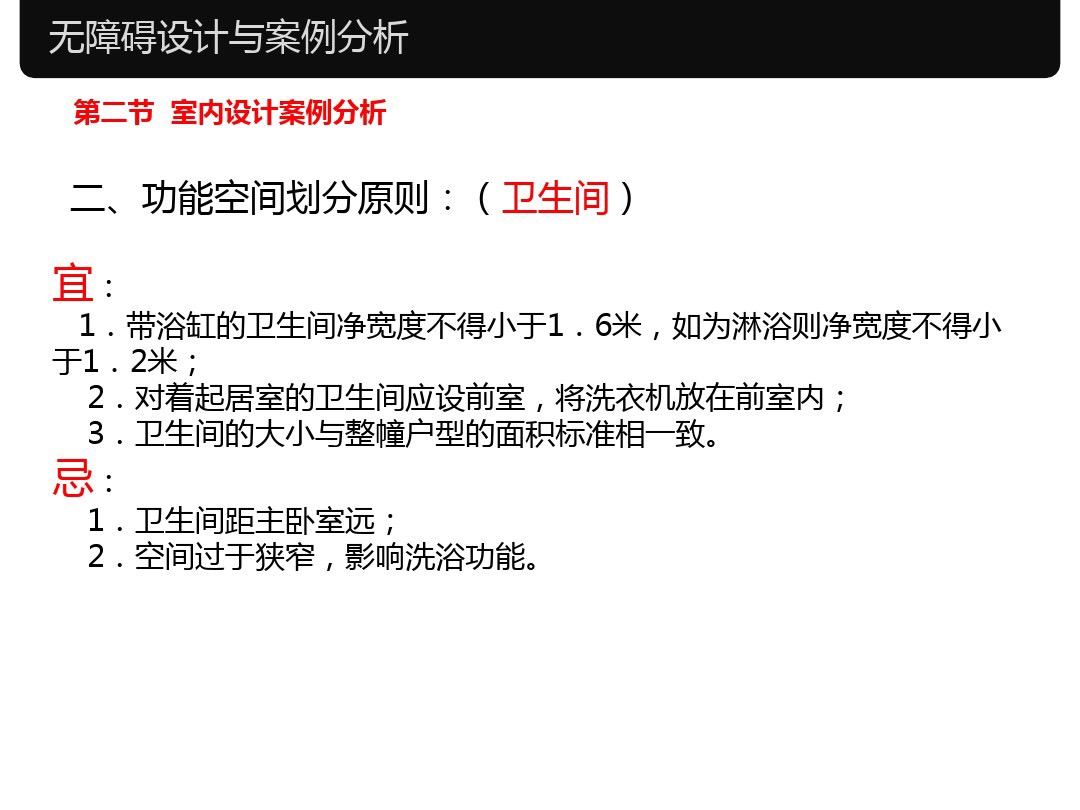 家具设计尺寸和室内常用尺寸大全,室内设计家具尺寸标准大全集