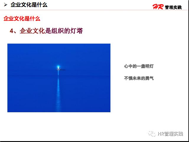物流企业文化ppt怎么讲,什么是企业文化ppt