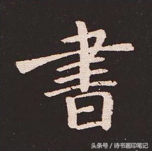 学书法除了写字还需要学习什么,学书法的全部东西