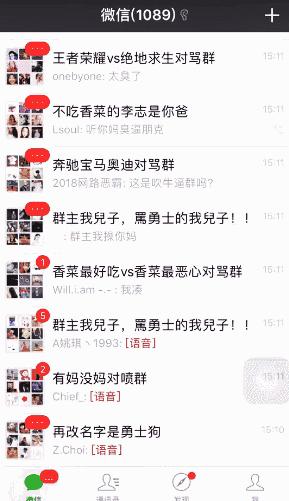铁皮人邀请你加入“潮流玩家对喷群（499人）”