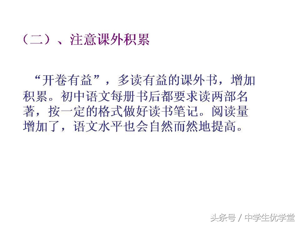 语文怎样才能变好,语文要如何才能学好