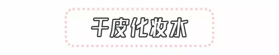 开学必备清单保湿水乳,开学换了一套好用的水乳