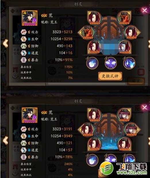 阴阳师荒的介绍,阴阳师荒阵容