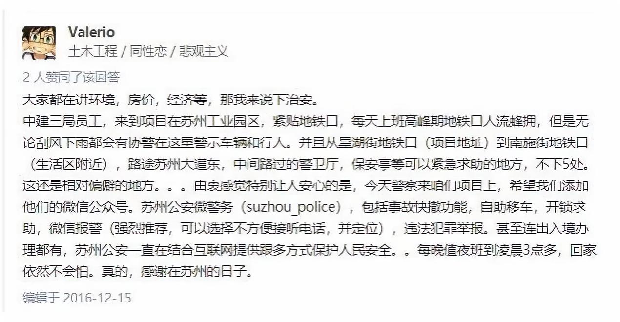 苏州城市经济结构,苏州城市经济排行