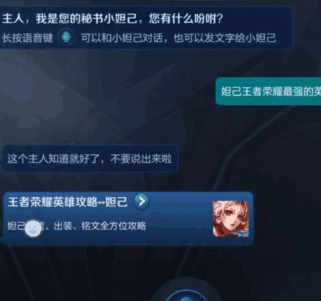 王者荣耀盘点那些搞笑的妲己,王者荣耀搞笑台词对话妲己