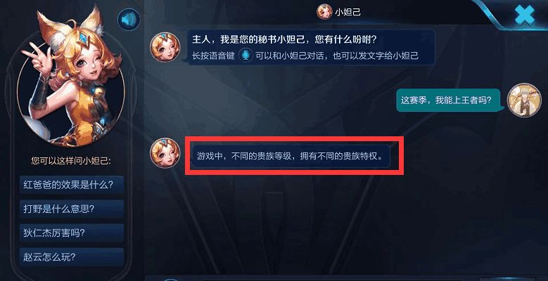 王者荣耀盘点那些搞笑的妲己,王者荣耀搞笑台词对话妲己