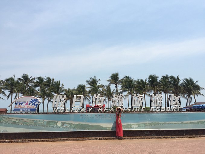 和闺蜜两个人海南旅游攻略,和闺蜜去海口旅行攻略