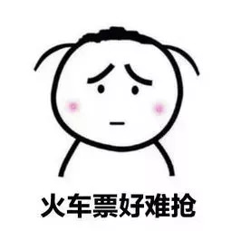 国庆节火车票什么时候开始抢票 (国庆假期返程火车票开抢)