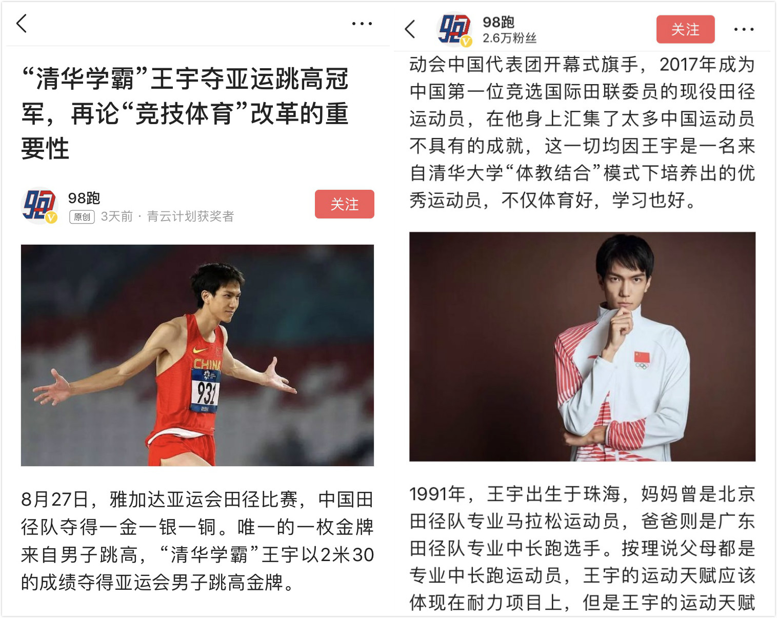 亚运会新闻最新消息中国队开门红,回顾历届亚运会高光时刻