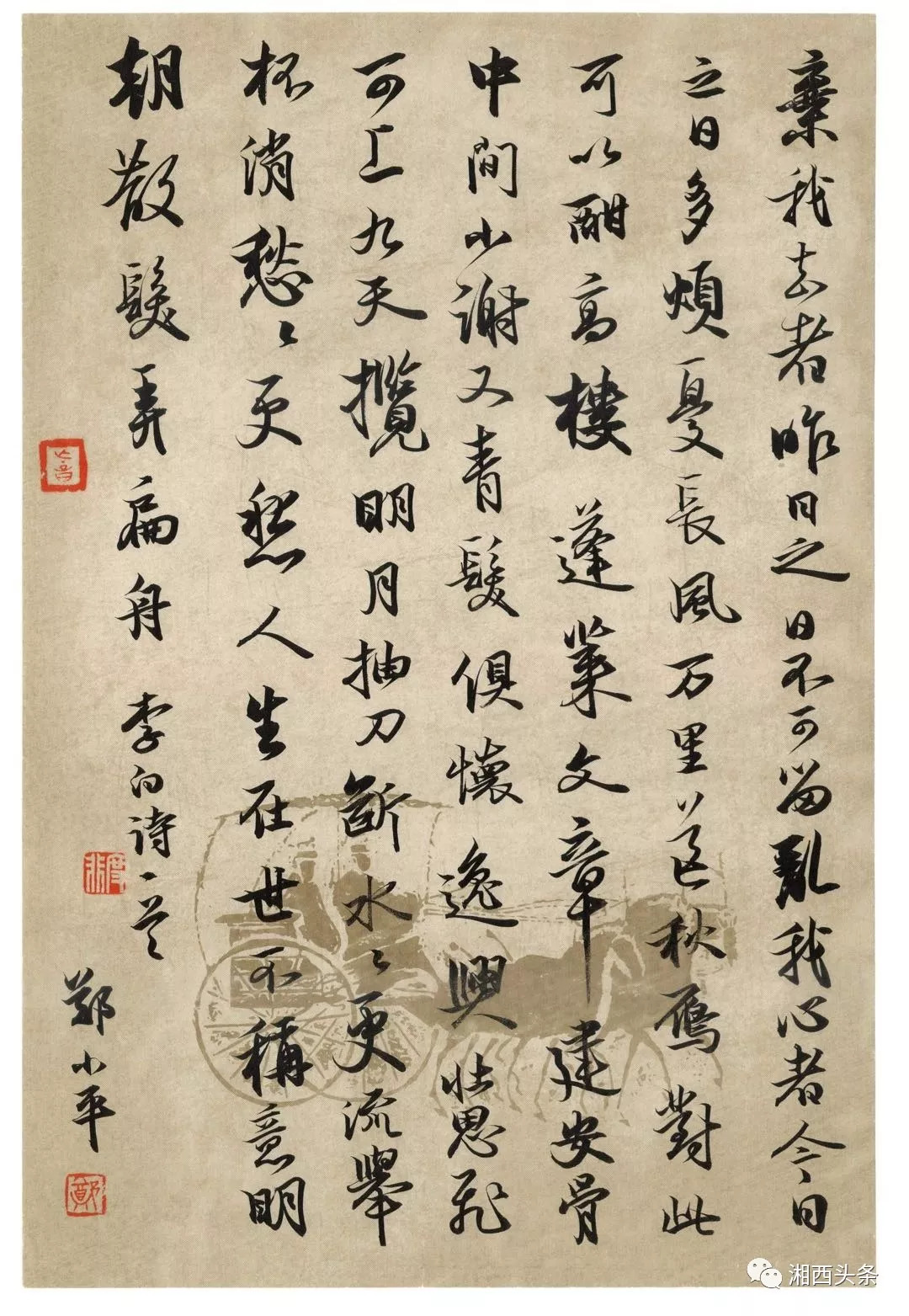 七子之歌书法作品欣赏,七子书画作品欣赏