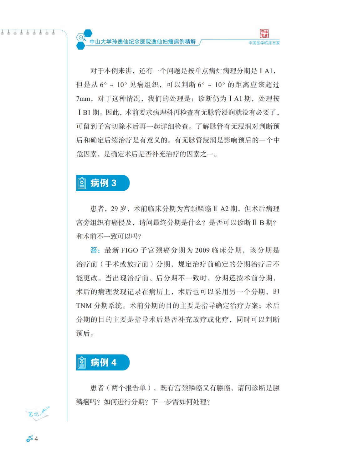 妇科恶性肿瘤最容易治愈的是哪个,妇科肿瘤常见的临床表现及诊疗