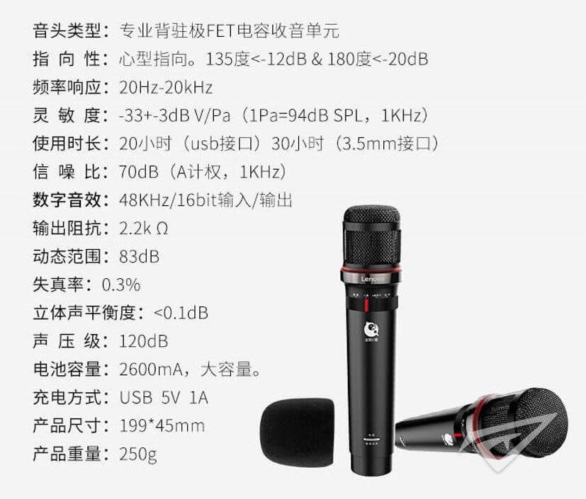 联想um20c麦克风怎么唱效果好,联想um20sk歌直播教程