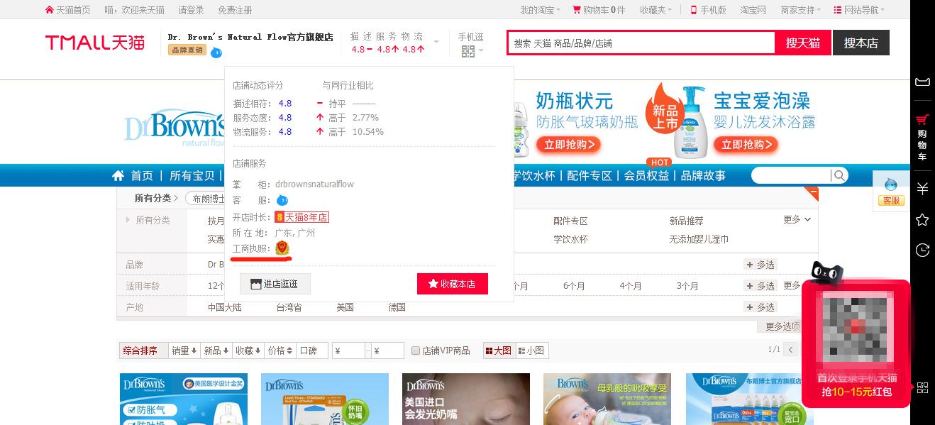 宝宝的东西怎样才能避免买到假货？我们有请专业“打假”八年的……