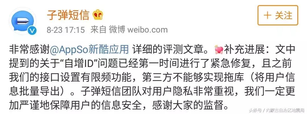 “*弹子**短信”火了！有人说它会消灭微信，有人说它涉黄……