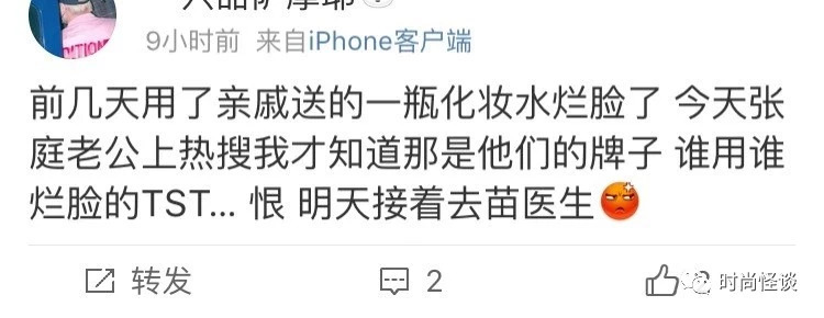 微商帝国张庭,张庭夫妇微商帝国即将坍塌