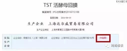 微商帝国张庭,张庭夫妇微商帝国即将坍塌