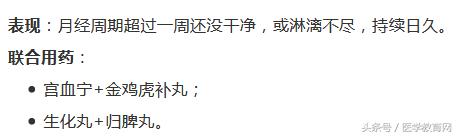 多囊卵巢月经不来用什么中成药调,47岁不来月经吃什么中成药恢复