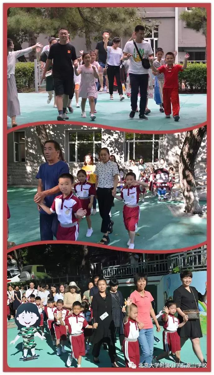 北大附小石景山学校升旗仪式,北大附小石景山学校科技节开幕式