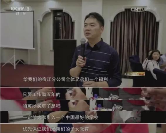 刘强东涉性侵案最新细节遭曝光,刘强东性侵事件最后会如何