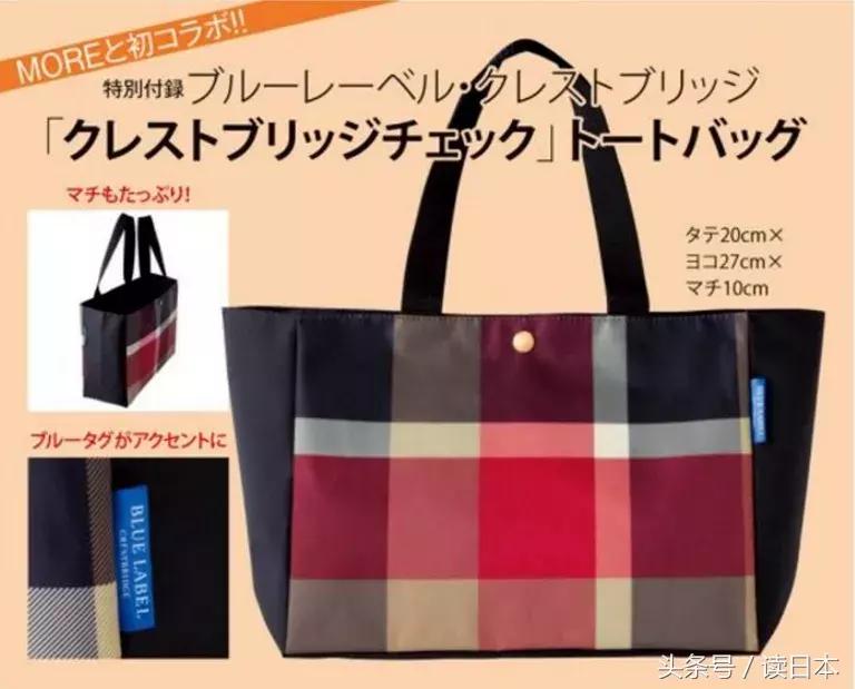 日本十大时尚杂志赠品,50元左右的赠品