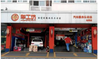 安徽上汽通用车工坊,阜阳上汽通用车工坊