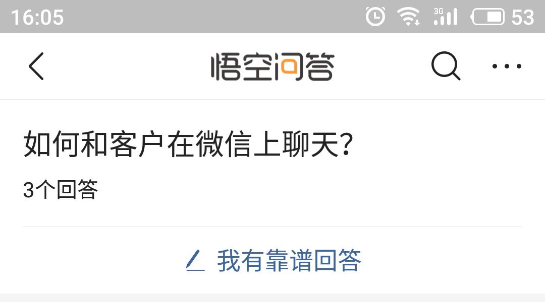 装修销售怎么跟客户聊天,微信销售怎样和客户聊天