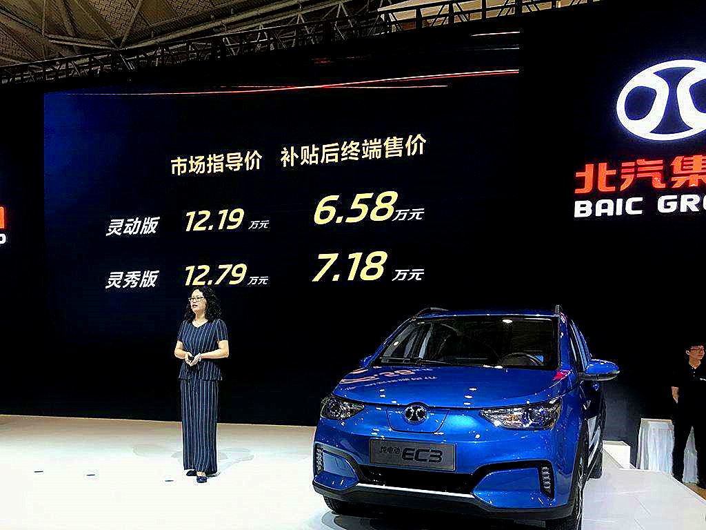 北汽ec3车价,北汽ec3多少钱一公里