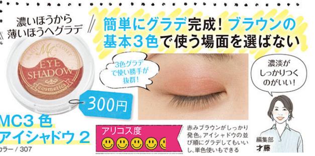 35岁性价比高的日本化妆品,日本十大必买化妆品