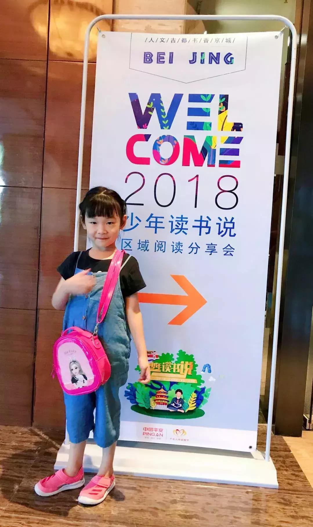 北京比赛札记｜孩子，你努力的样子，真的美极了