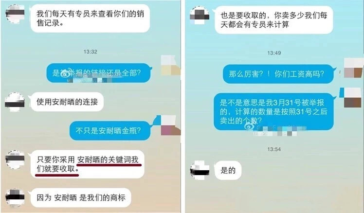 安耐晒假货证明,安耐晒假的还能用吗