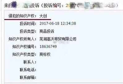 安耐晒、TF、卡拉泡泡……统统被合法山寨了！你中招了没？！