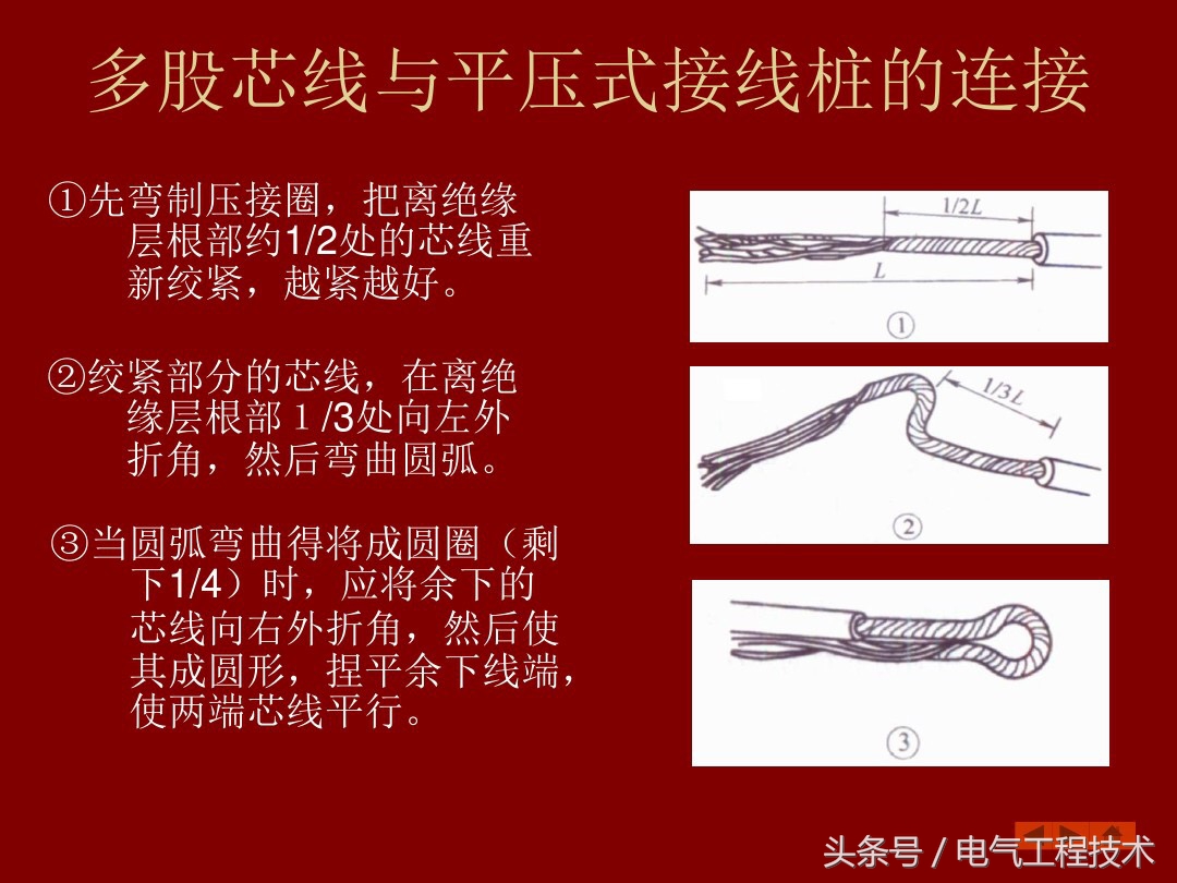 导线连接电线的方法,19平方电线正确对接方法