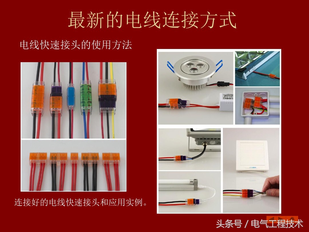 9根电线接头正确接法,19根铜线对接方法