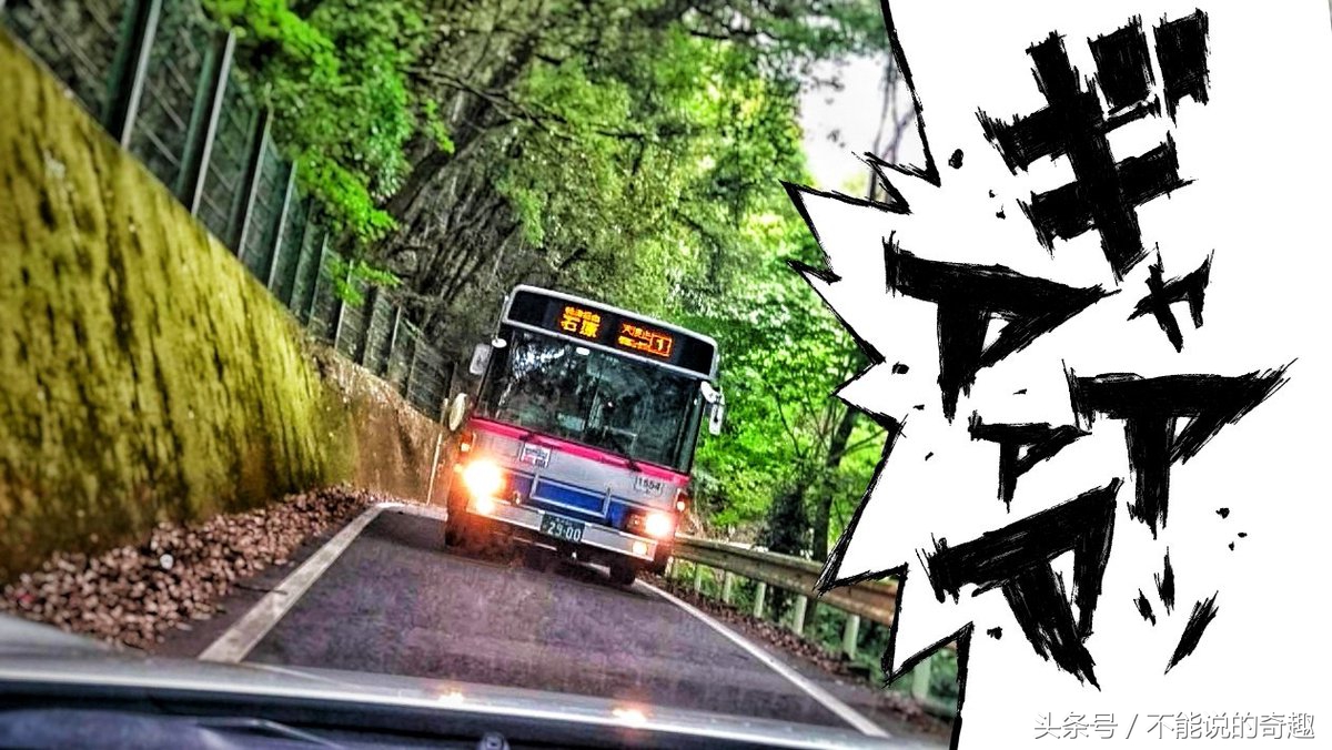 日本头文字d罗森,头文字d公交车过弯