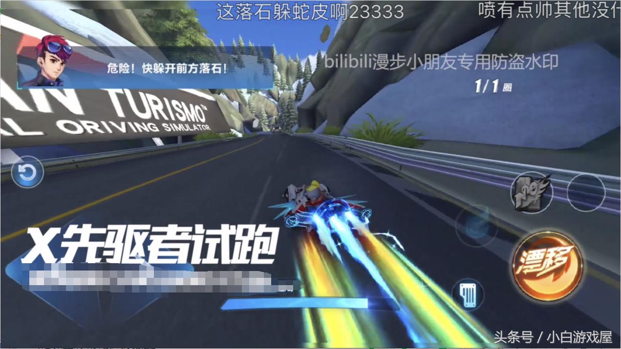 qq飞车手游s车-极星之翼,qq飞车s车先驱者