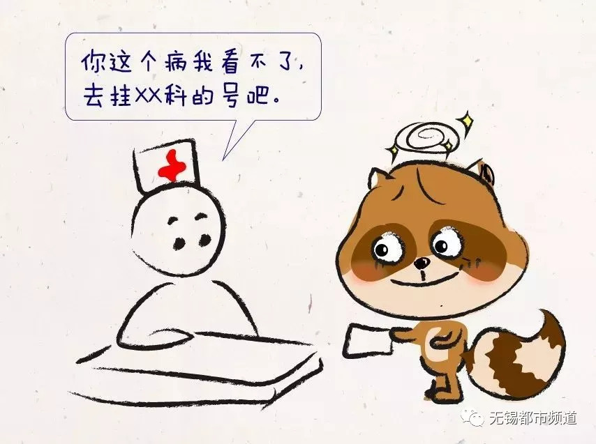 你会挂号吗?一张表给你总结好了,全套看病攻略!