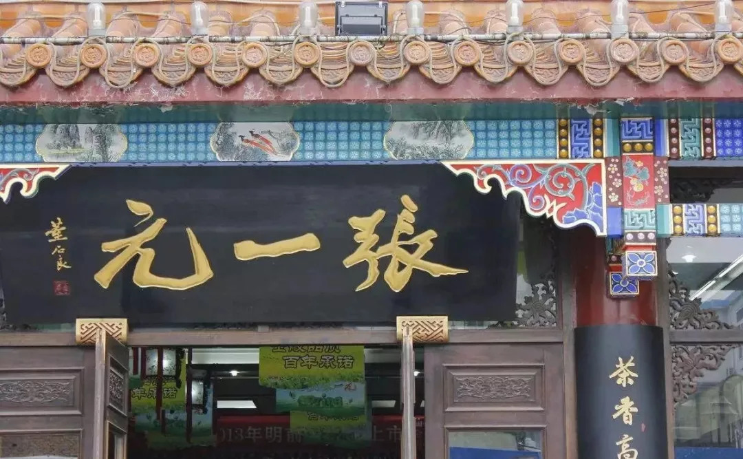 老北京的四大行,老北京四大斋