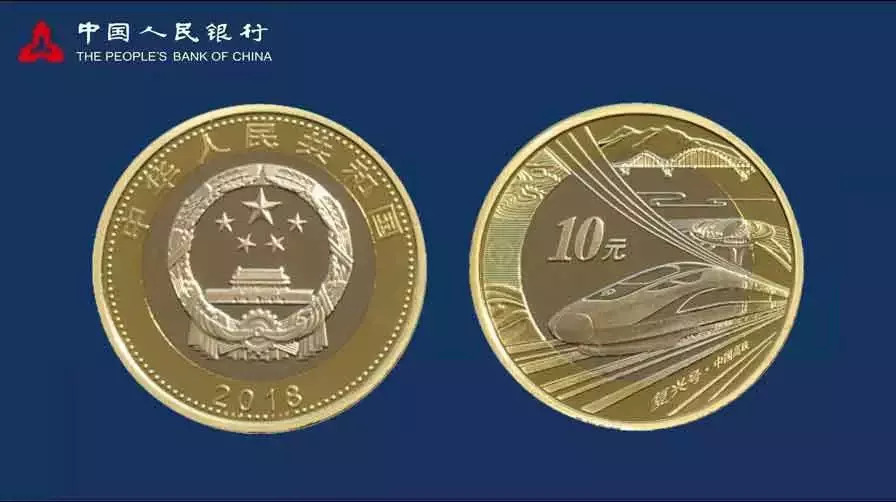 高铁币可以使用吗,高铁币到哪家银行兑换