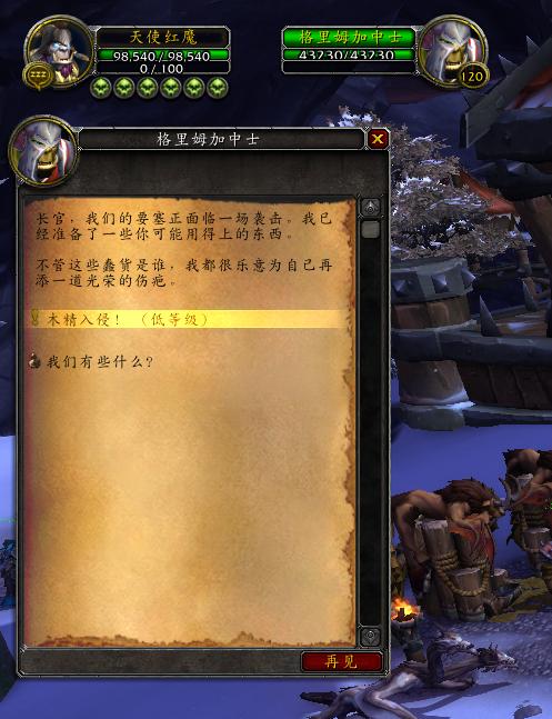 魔兽世界6.0德拉诺之王,魔兽世界9.0德拉诺只能到40级