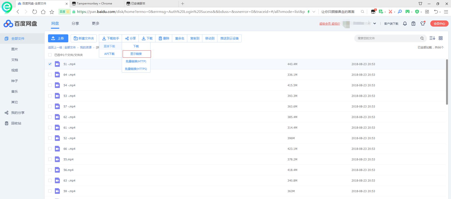 百度网盘如何快传到电脑上,百度网盘怎么迁移到迅雷
