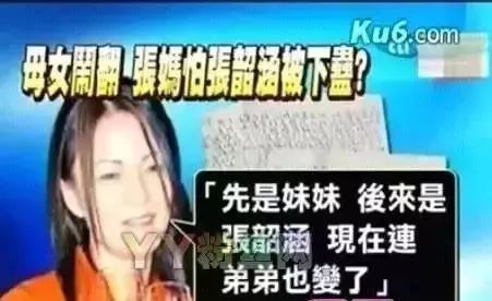 张韶涵首谈10年前被妈妈背叛,张韶涵为什么至今未婚
