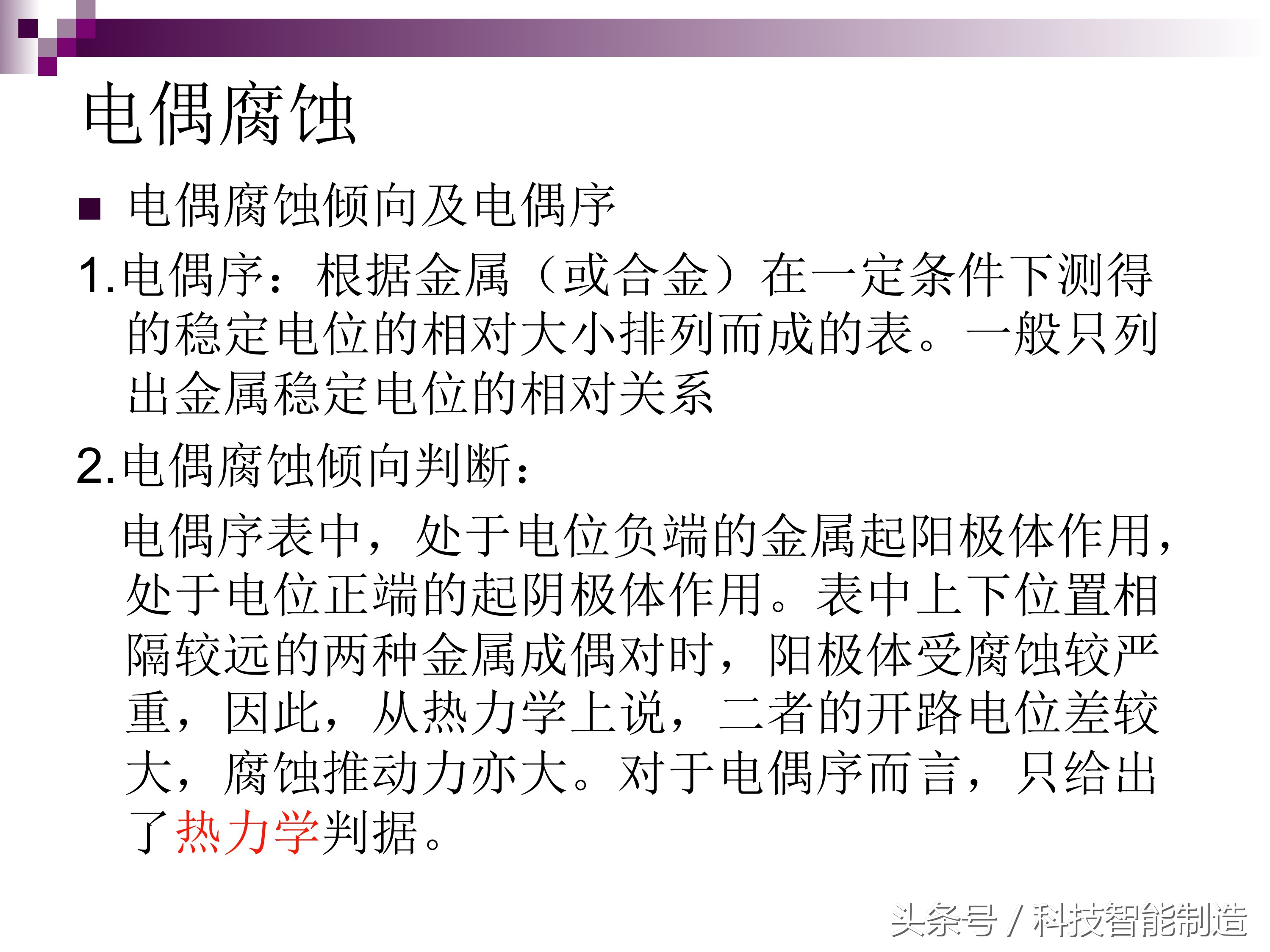 不锈钢腐蚀的主要原因是什么元素,不锈钢腐蚀真实案例