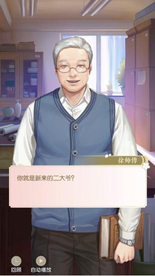 皮这一下你开心吗？《遇见逆水寒》玩家奇葩名字玩坏男神