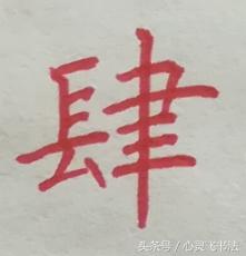 老写的数字壹到拾怎么写好看,大写壹到拾怎么写好看视频