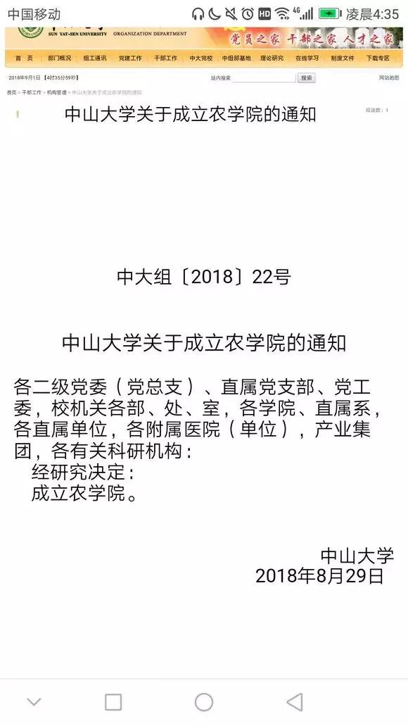 有农学专业的211大学全部学校名单,四川农大双一流的专业